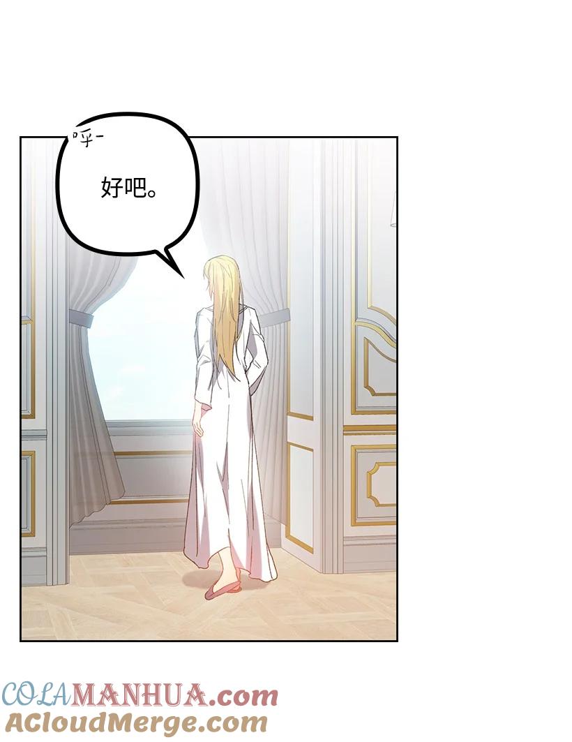 《王的贡女》番外7 突然改变 第46页