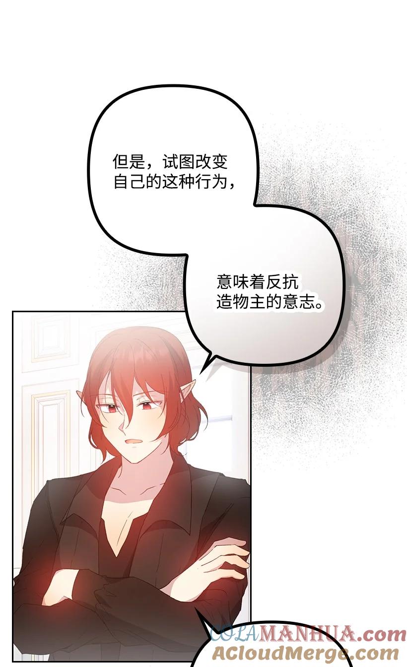 《王的贡女》番外8 面对 第7页