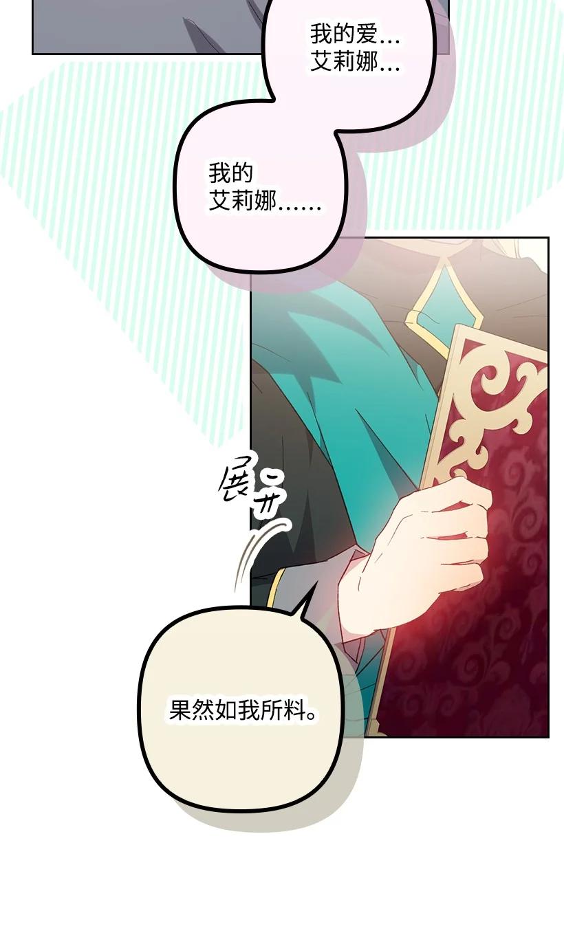 《王的贡女》番外8 面对 第2页