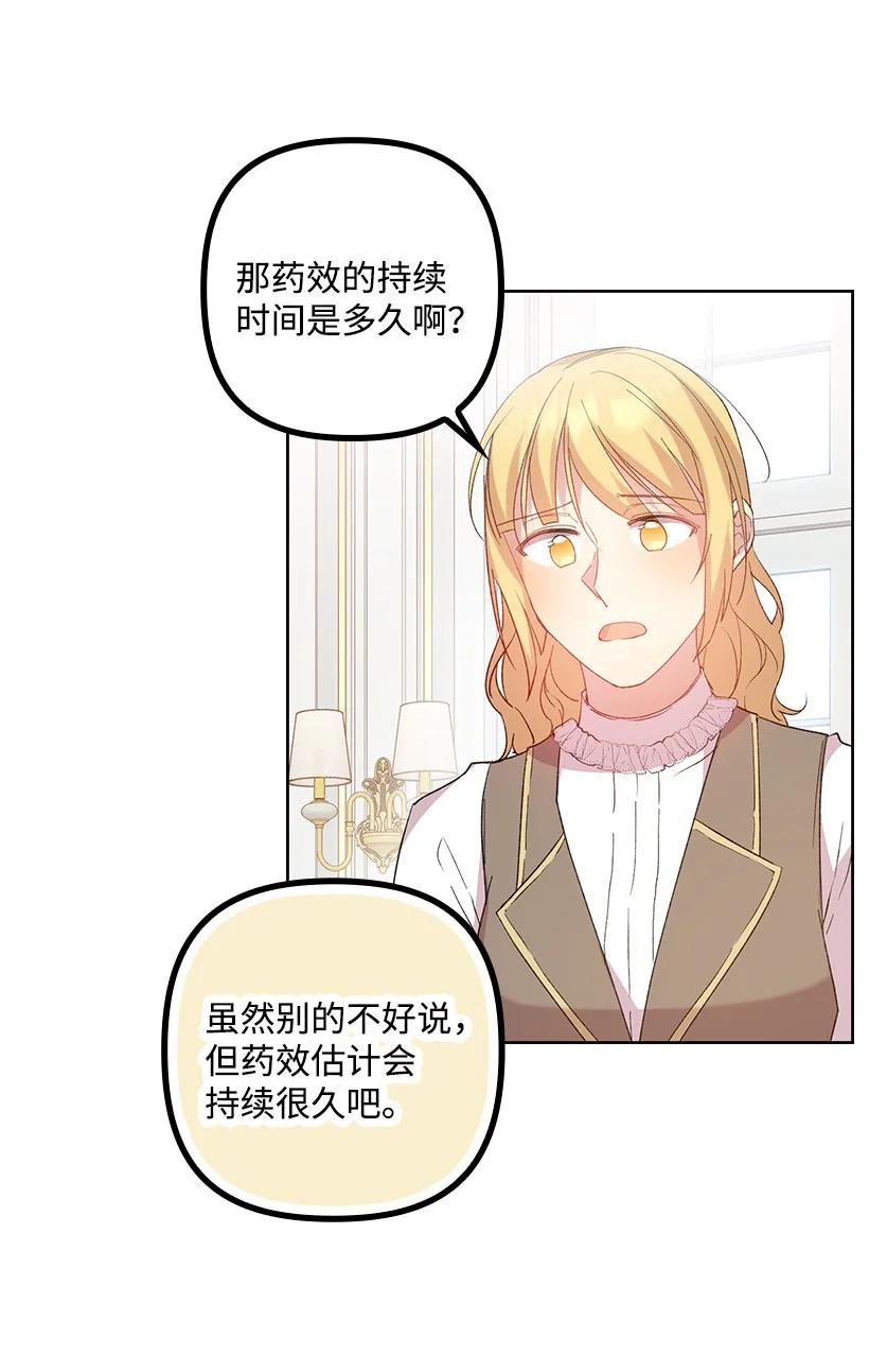 《王的贡女》番外8 面对 第69页