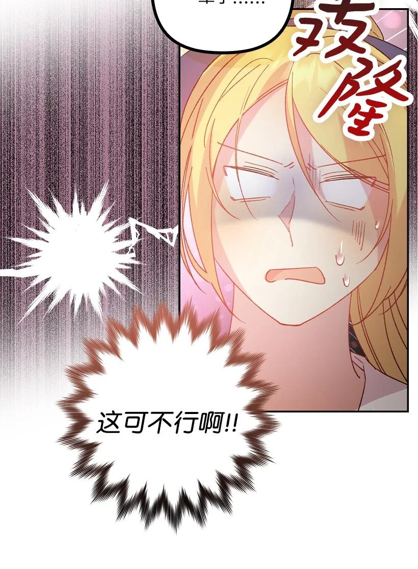 《王的贡女》番外8 面对 第71页