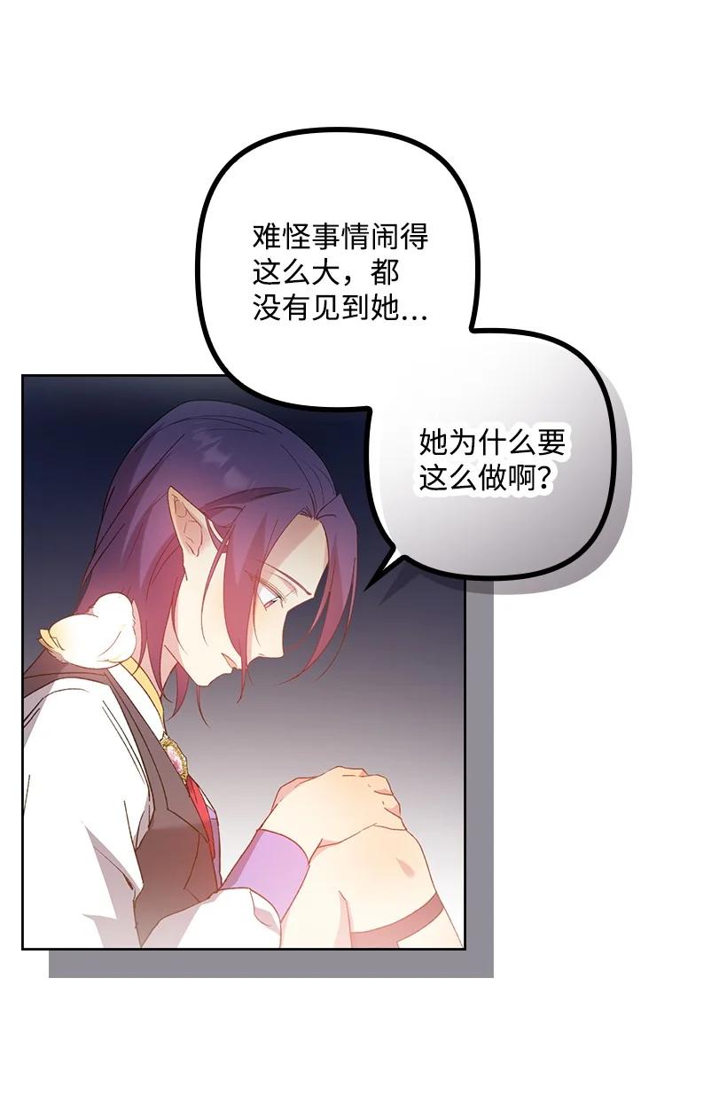 《王的贡女》番外8 面对 第21页