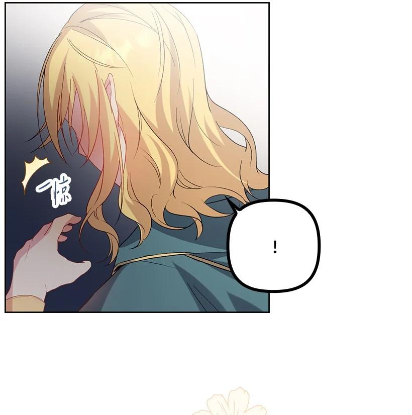 《王的贡女》番外8 面对 第42页