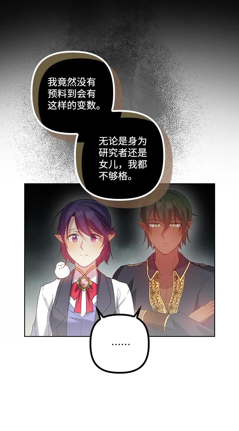 《王的贡女》番外8 面对 第51页