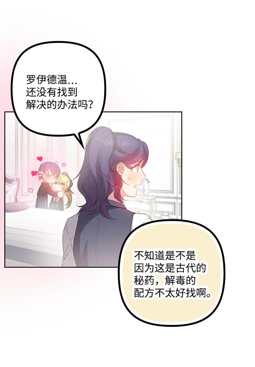 《王的贡女》番外8 面对 第68页