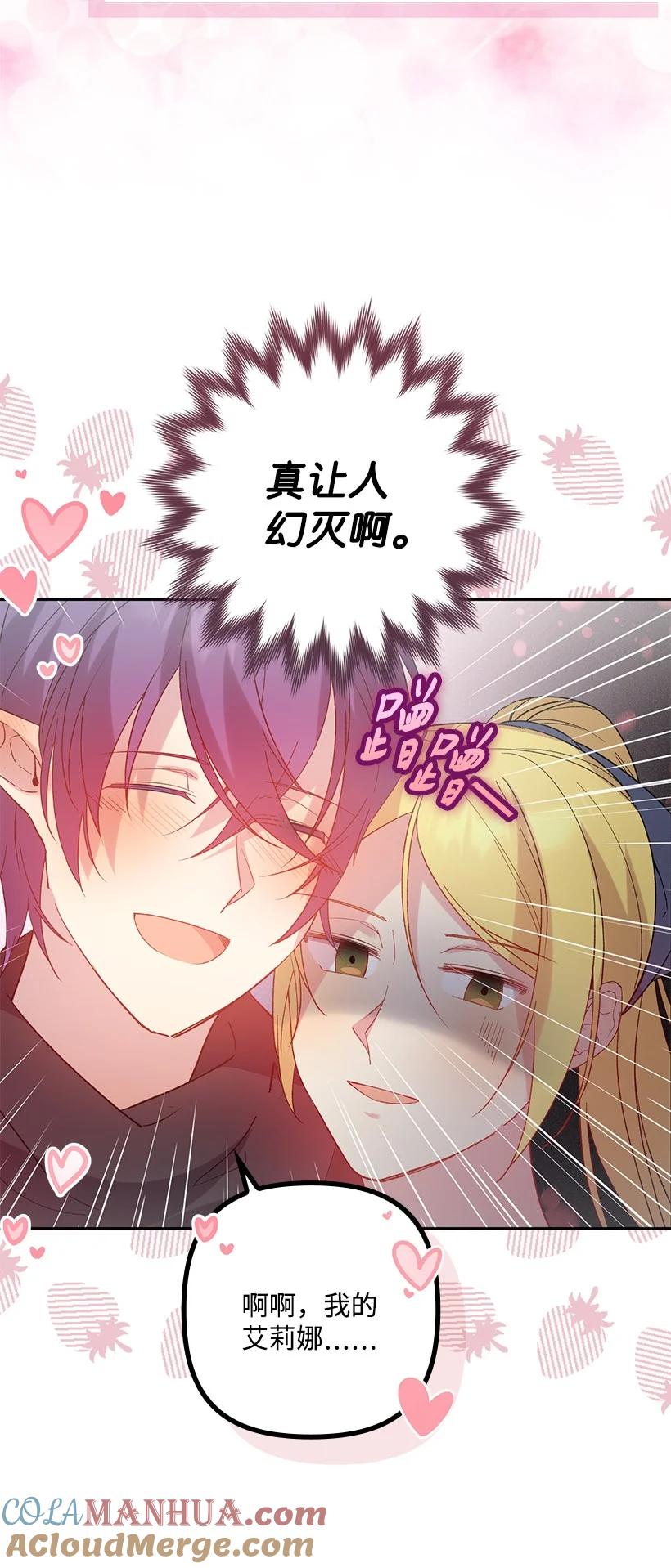 《王的贡女》番外8 面对 第67页