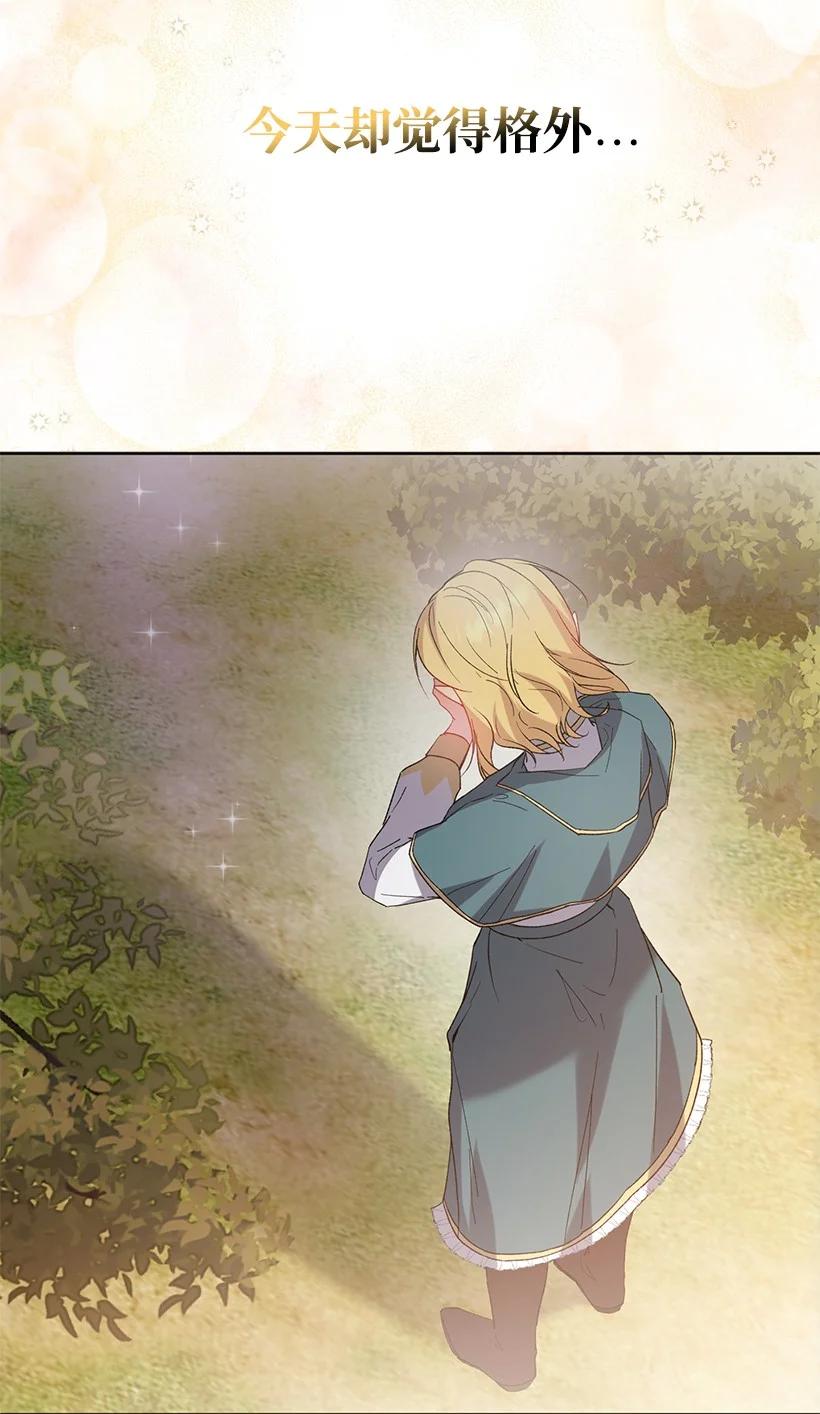《王的贡女》番外8 面对 第39页