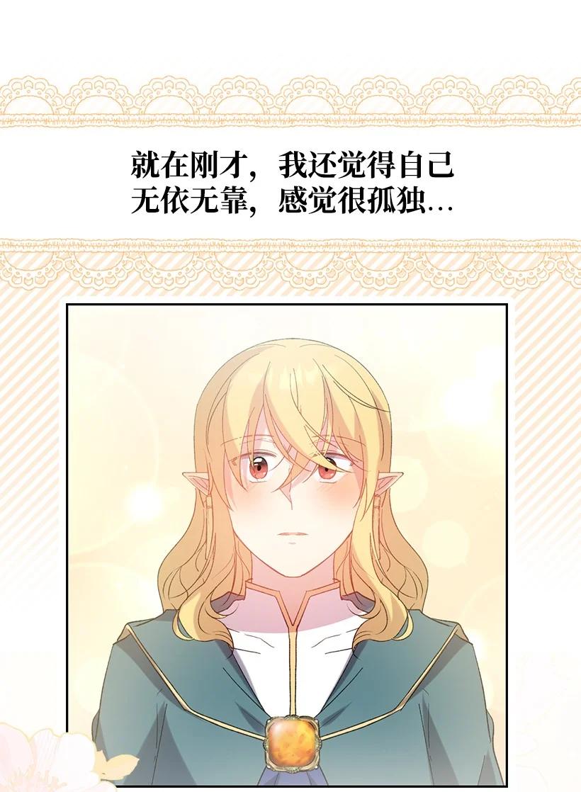 《王的贡女》番外8 面对 第60页