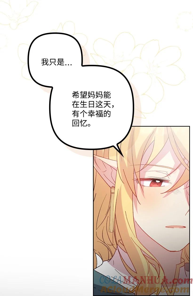 《王的贡女》番外8 面对 第49页