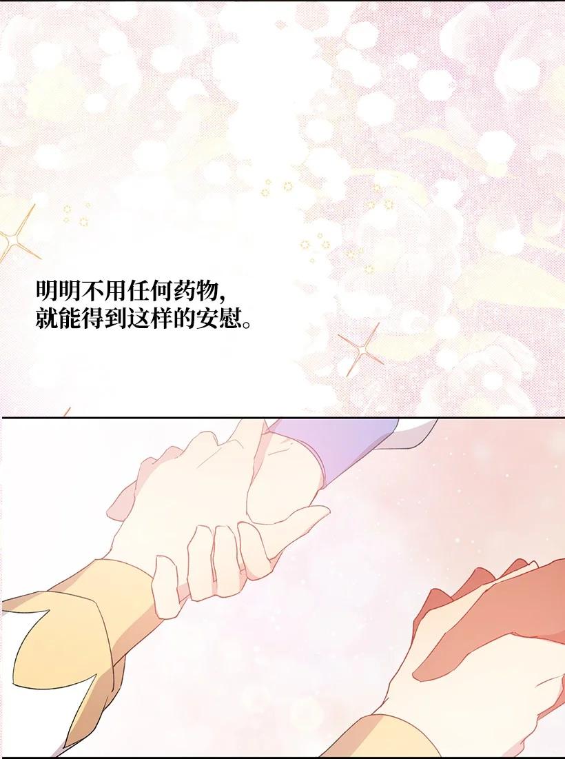 《王的贡女》番外8 面对 第62页