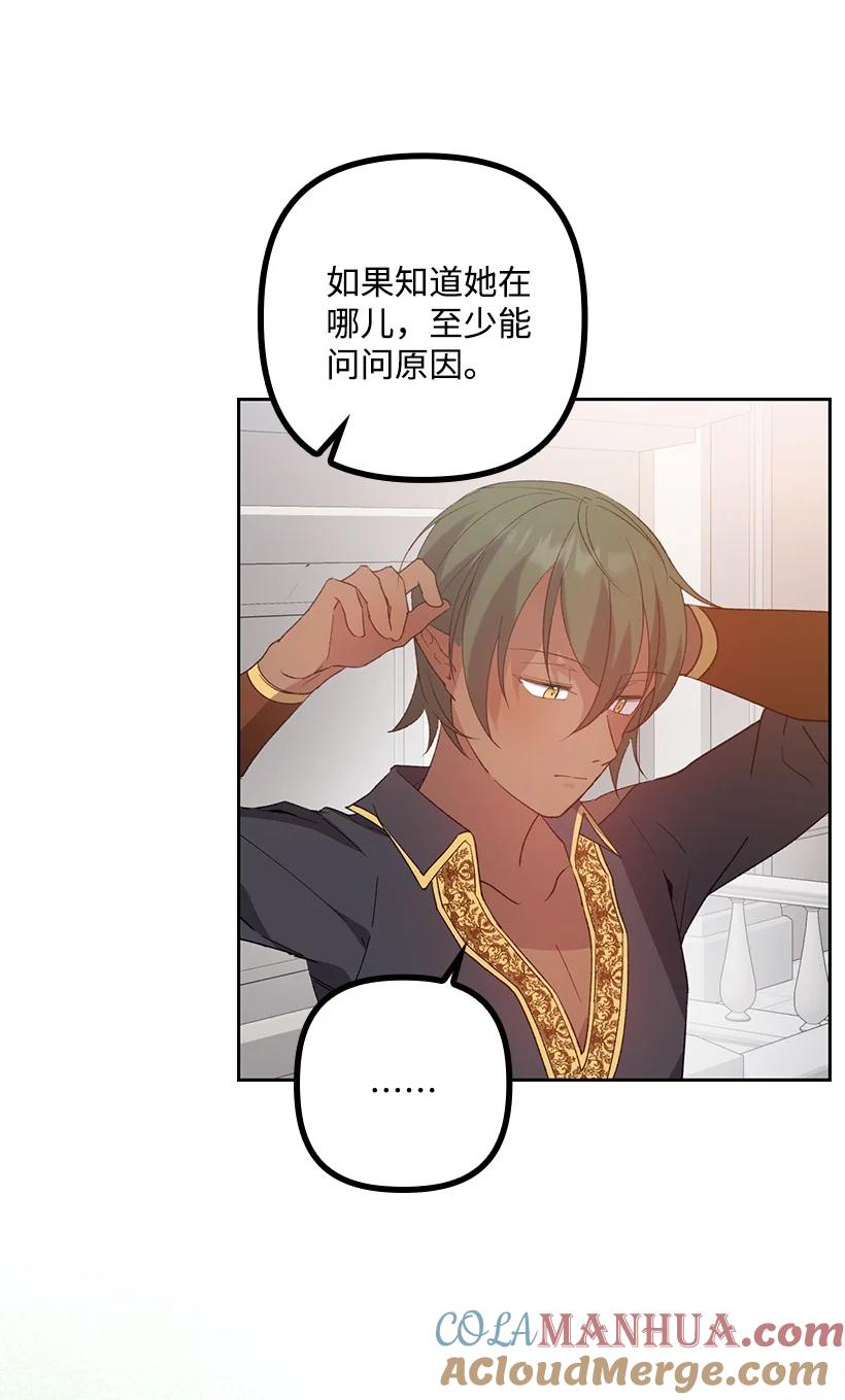 《王的贡女》番外8 面对 第22页