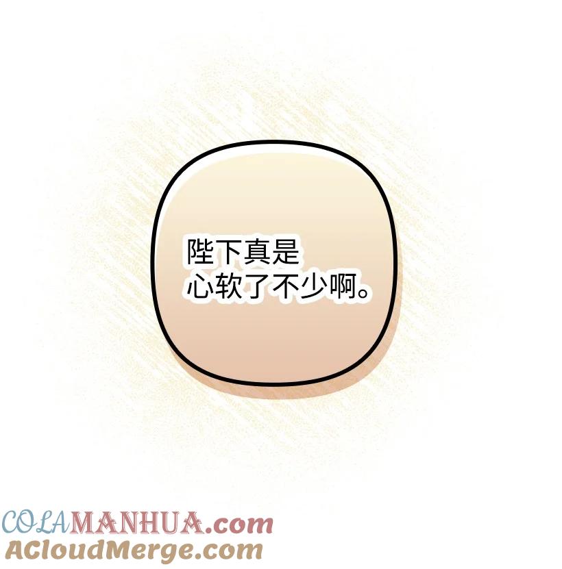 《王的贡女》番外8 面对 第16页