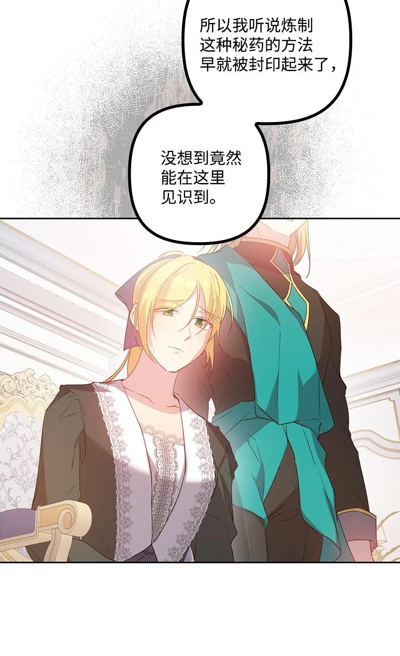 《王的贡女》番外8 面对 第8页