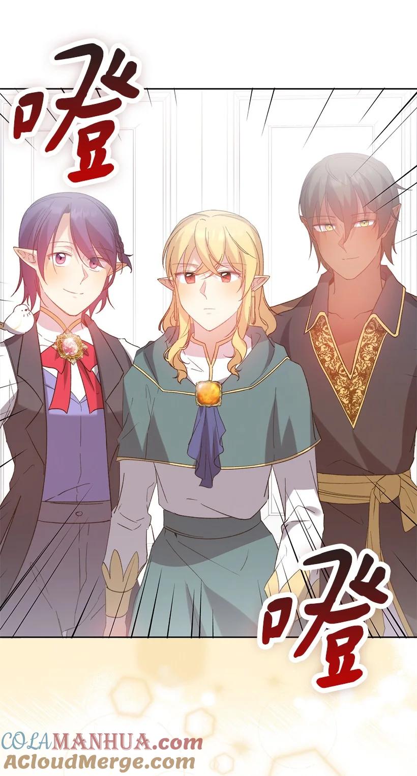 《王的贡女》番外8 面对 第73页