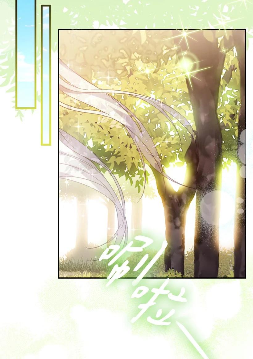 《王的贡女》番外8 面对 第27页