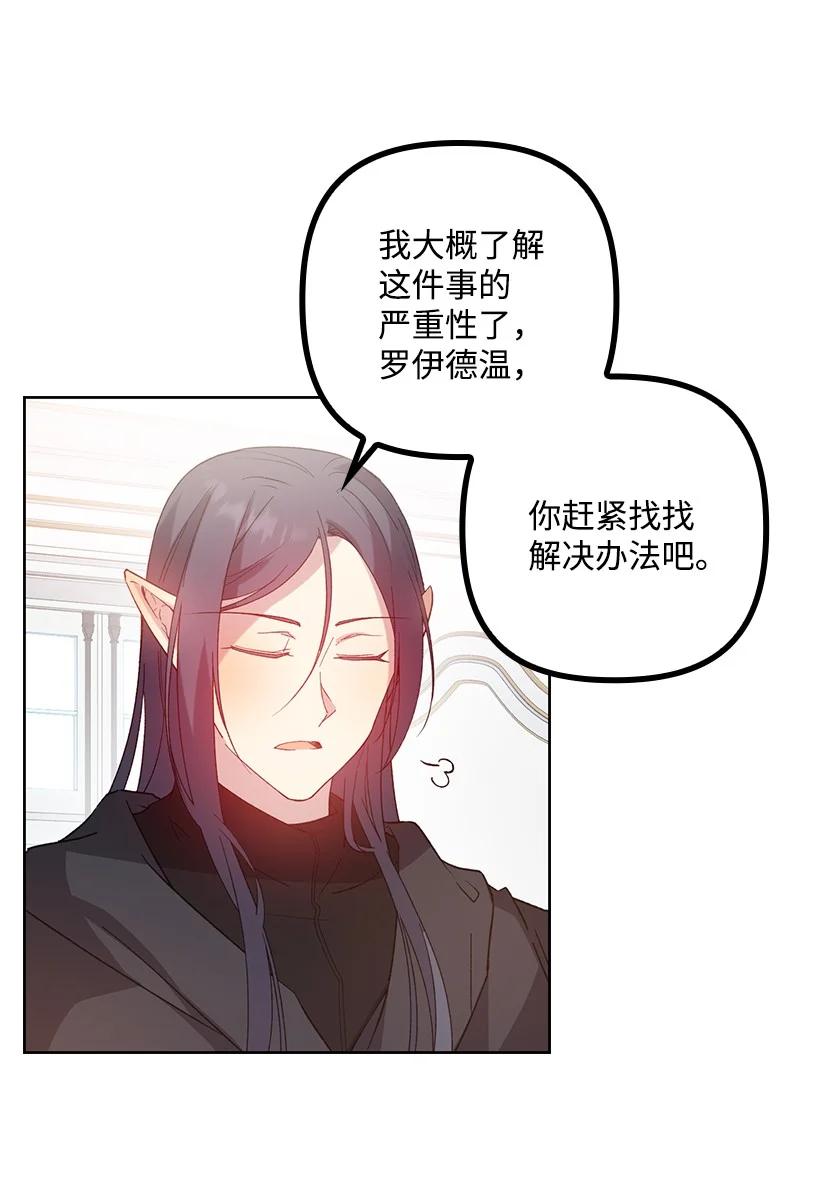 《王的贡女》番外8 面对 第12页