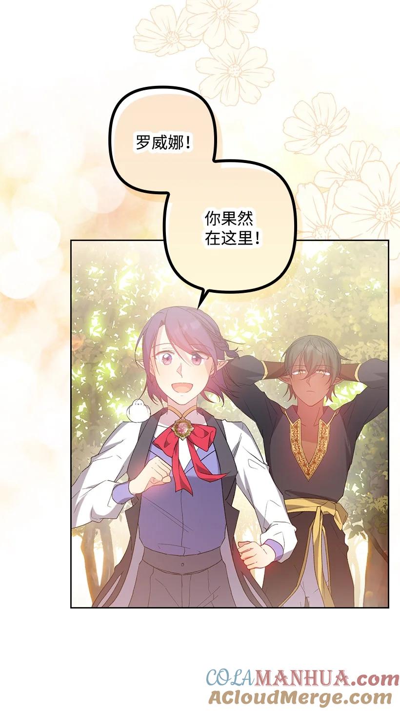 《王的贡女》番外8 面对 第43页