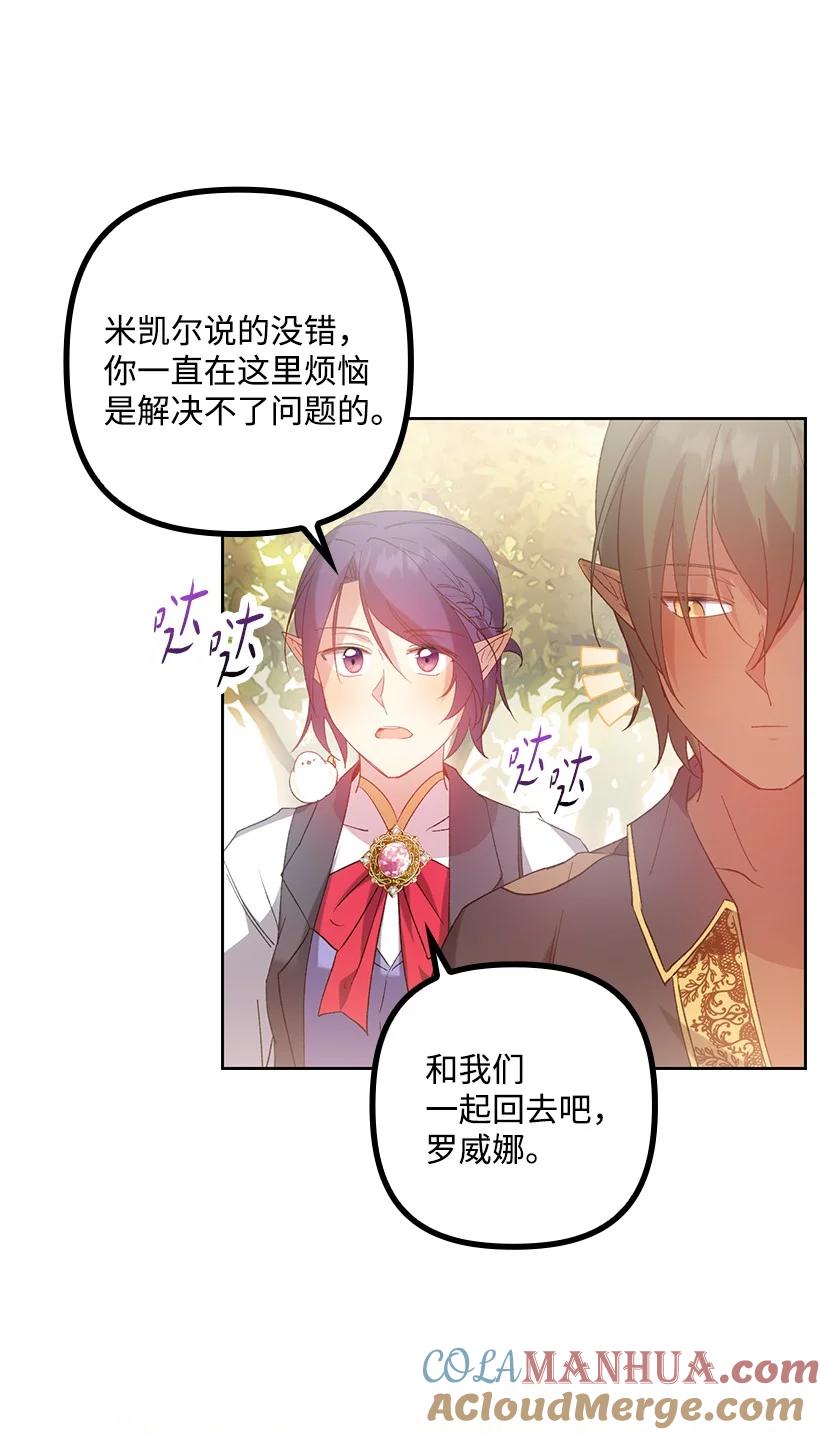《王的贡女》番外8 面对 第58页