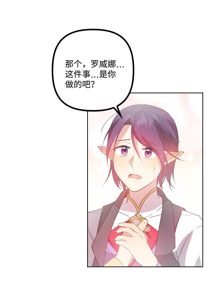 《王的贡女》番外8 面对 第47页