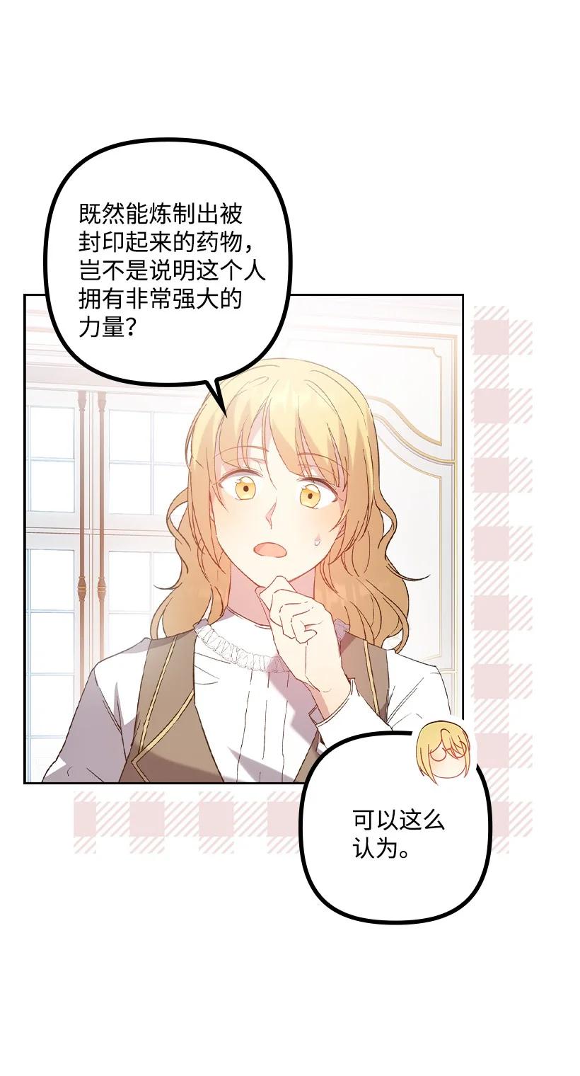 《王的贡女》番外8 面对 第9页