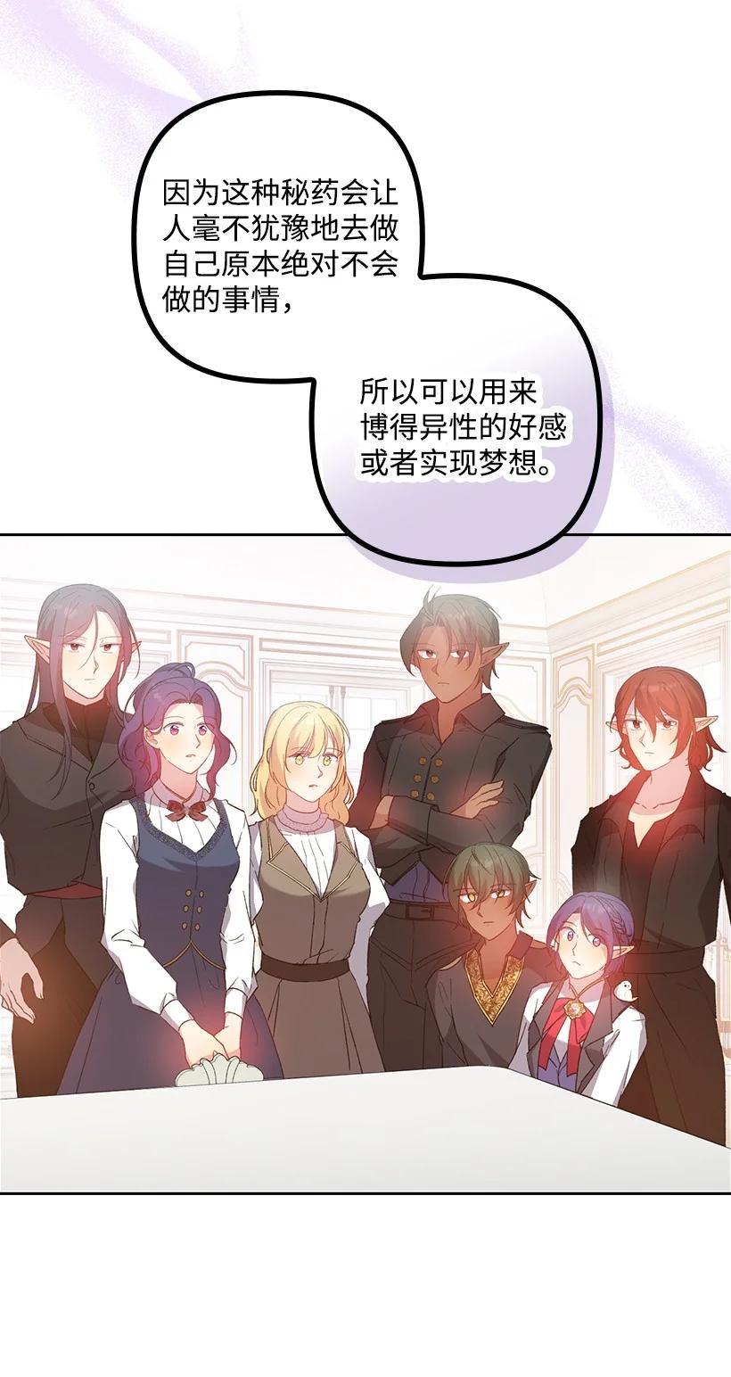 《王的贡女》番外8 面对 第5页