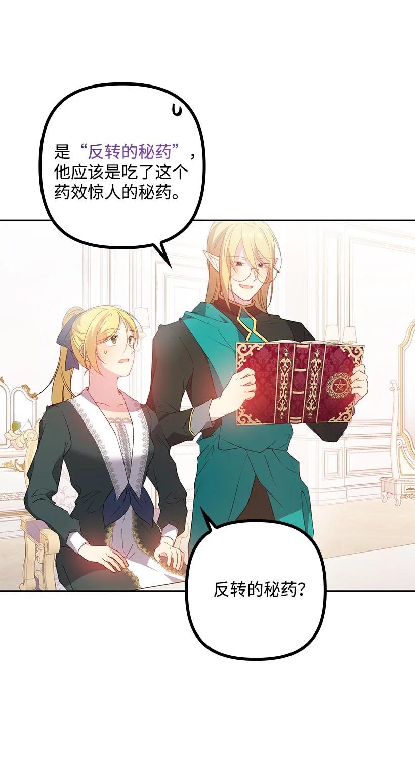 《王的贡女》番外8 面对 第3页
