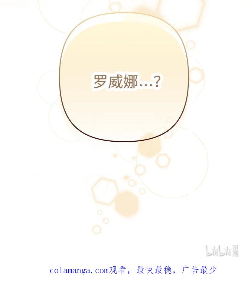 《王的贡女》番外8 面对 第74页