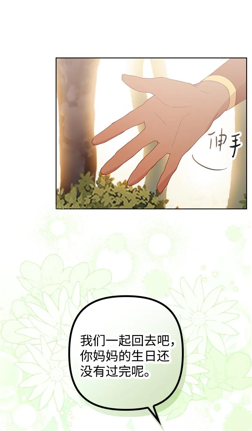 《王的贡女》番外8 面对 第54页