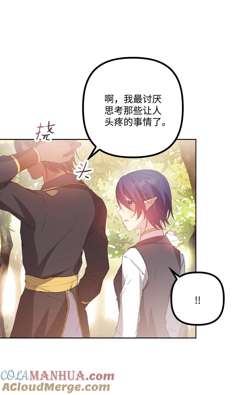 《王的贡女》番外8 面对 第52页