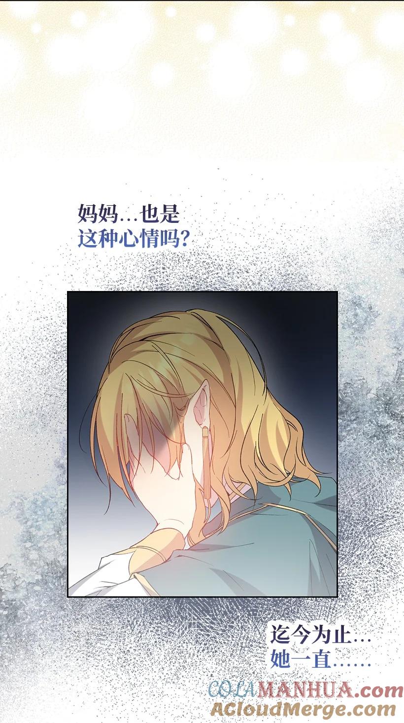《王的贡女》番外8 面对 第40页