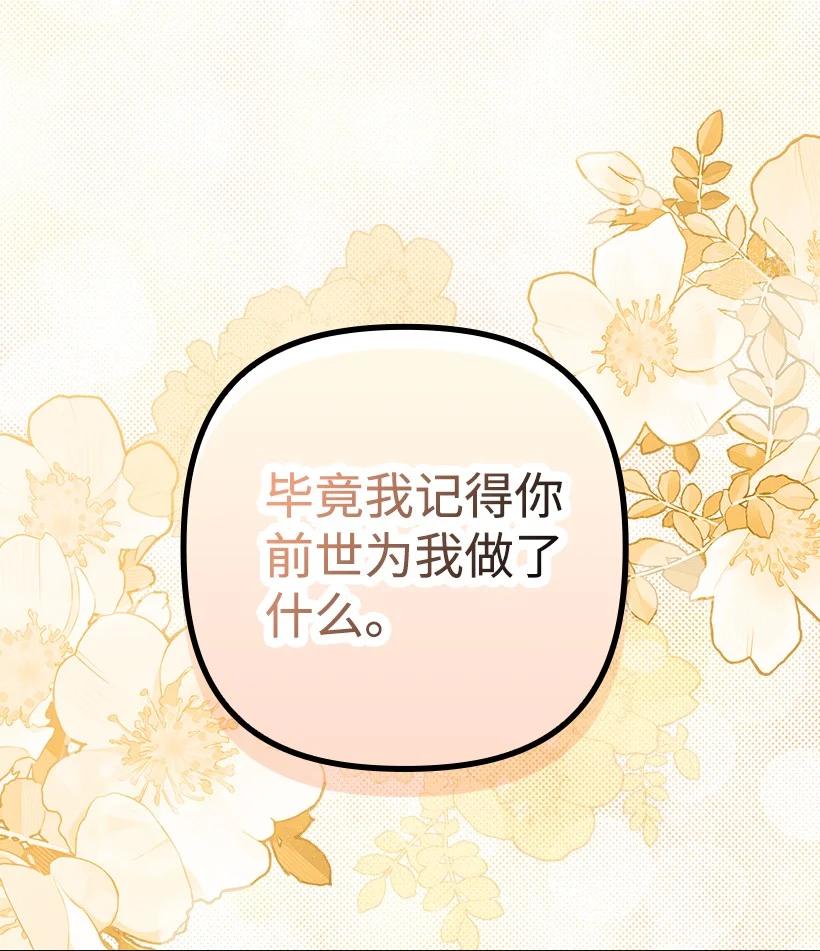 《王的贡女》番外8 面对 第35页