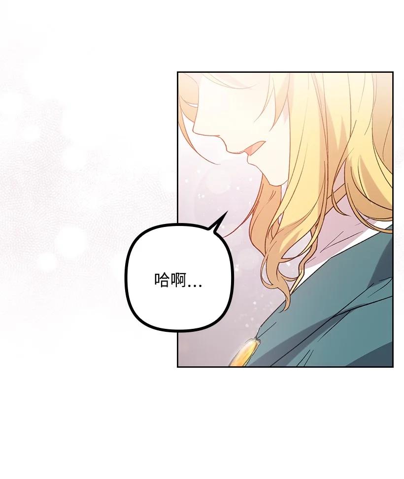 《王的贡女》番外8 面对 第30页