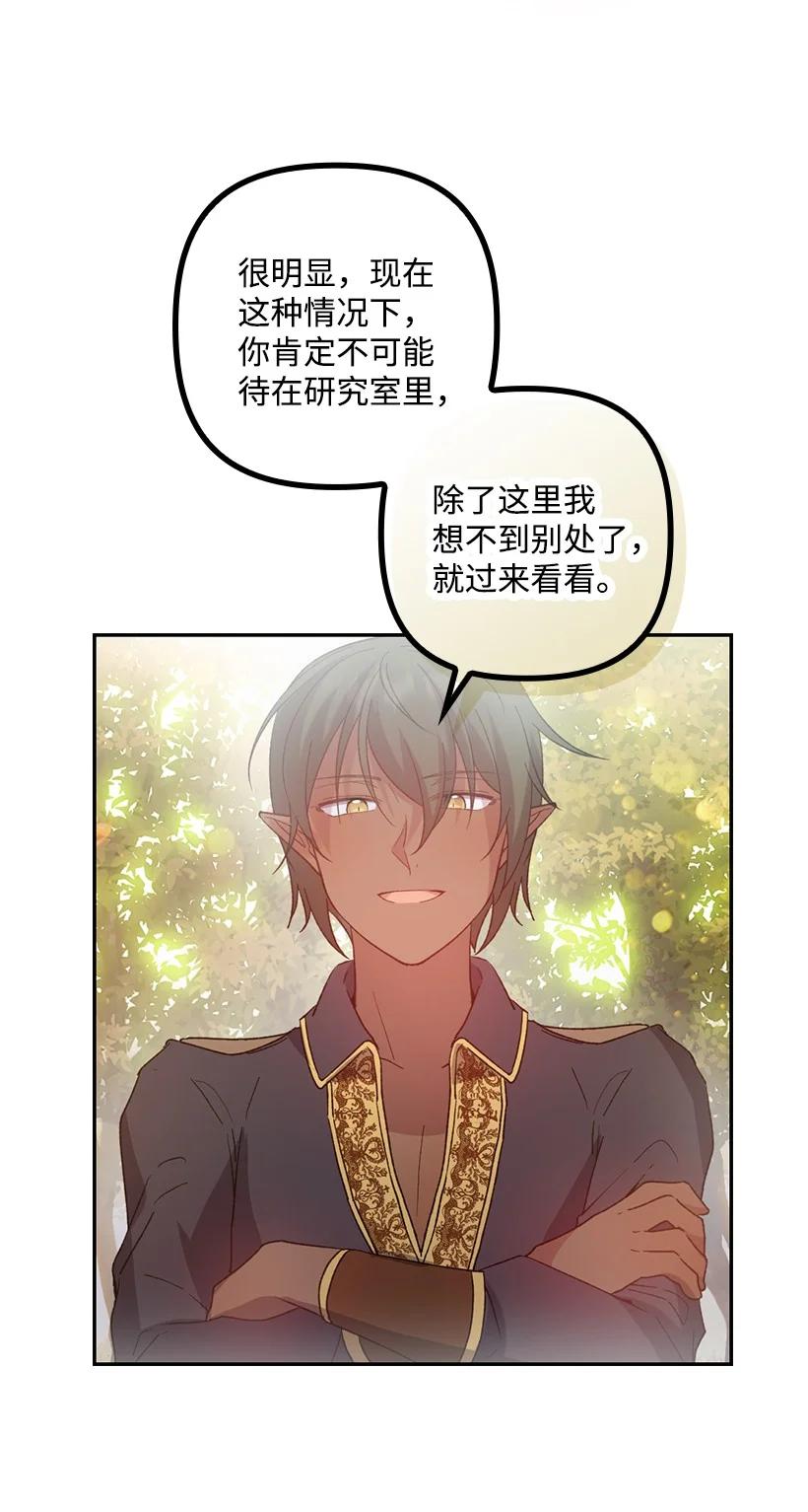 《王的贡女》番外8 面对 第45页