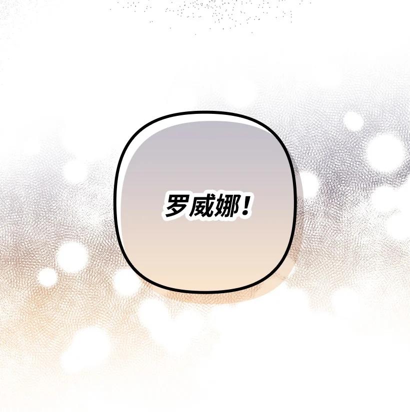 《王的贡女》番外8 面对 第41页