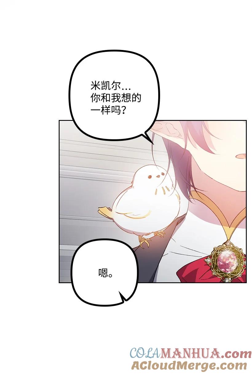 《王的贡女》番外8 面对 第19页