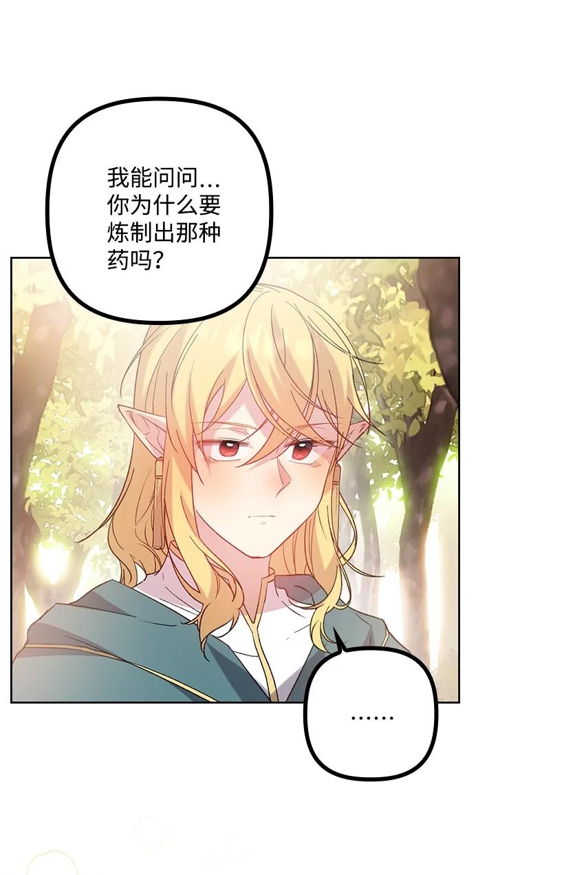 《王的贡女》番外8 面对 第48页