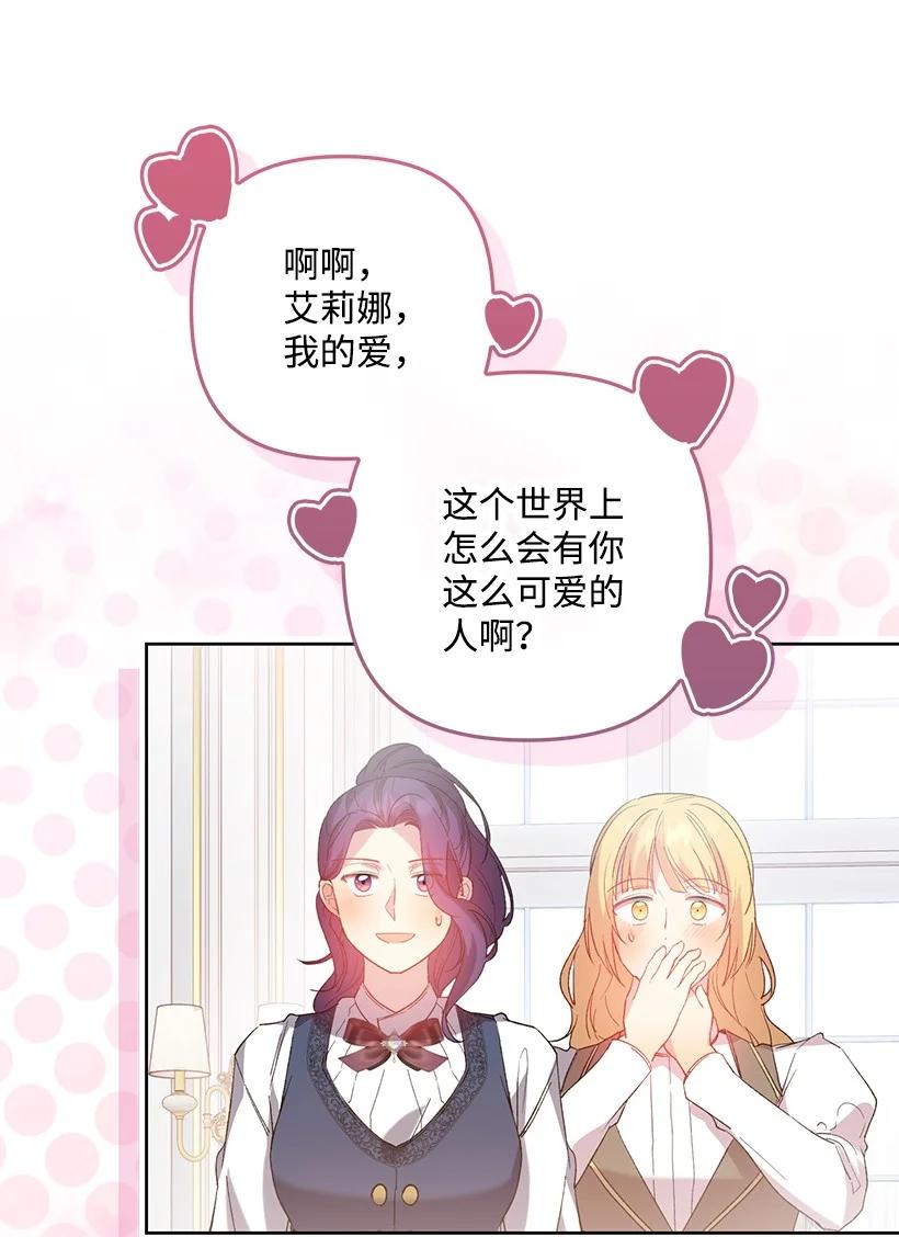 《王的贡女》番外8 面对 第66页