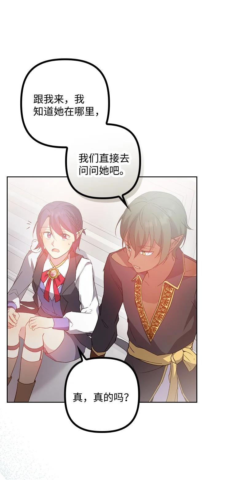 《王的贡女》番外8 面对 第24页