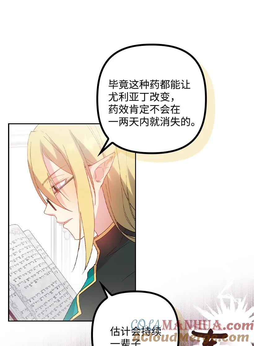 《王的贡女》番外8 面对 第70页
