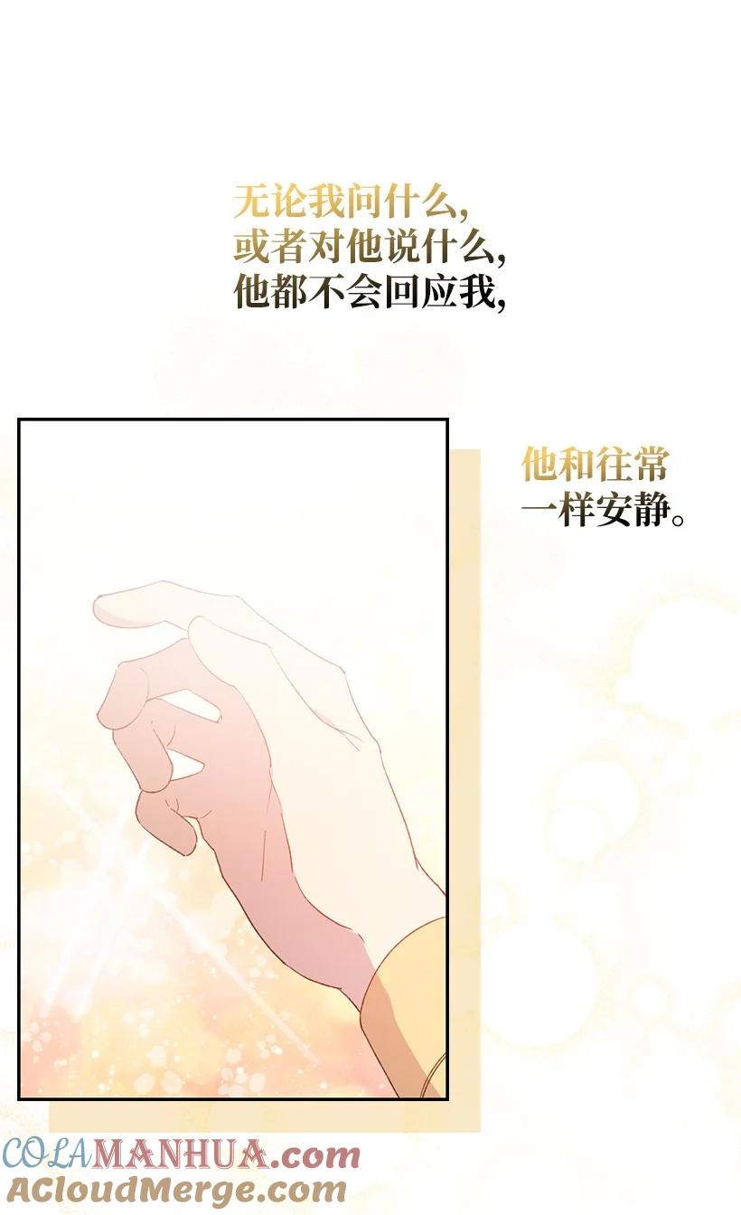 《王的贡女》番外8 面对 第37页