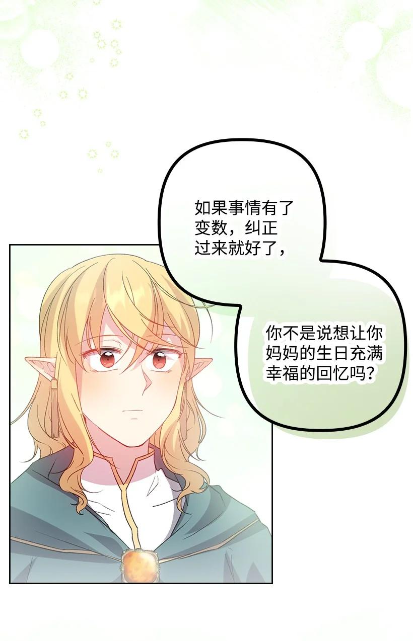 《王的贡女》番外8 面对 第56页