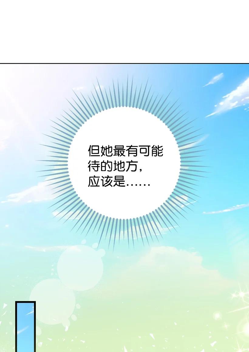 《王的贡女》番外8 面对 第26页