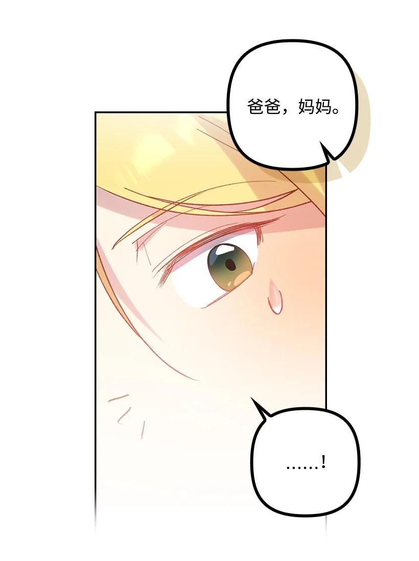 《王的贡女》番外8 面对 第72页