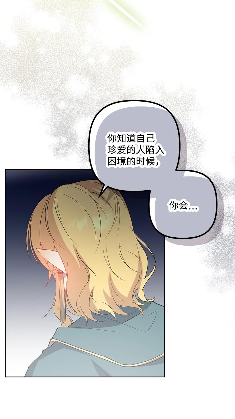 《王的贡女》番外8 面对 第32页