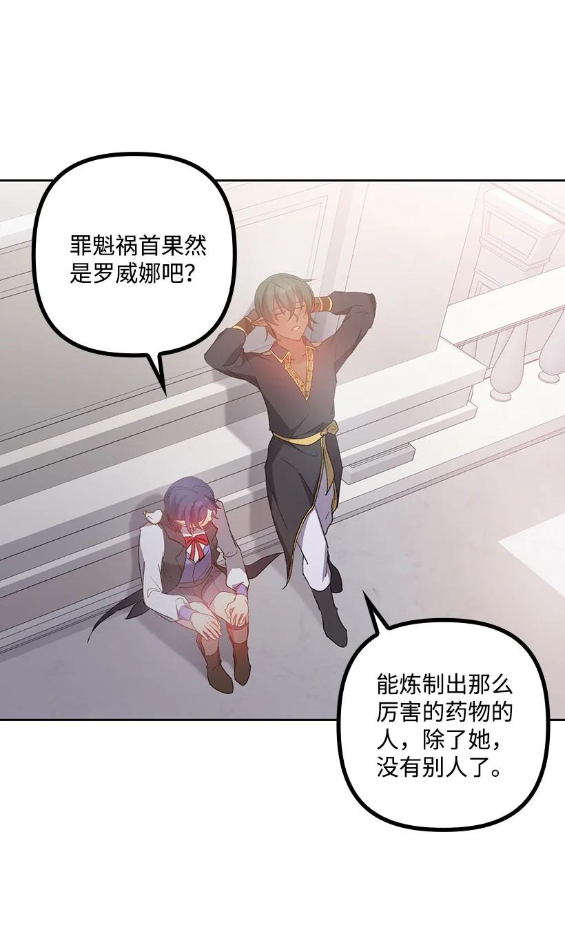 《王的贡女》番外8 面对 第20页