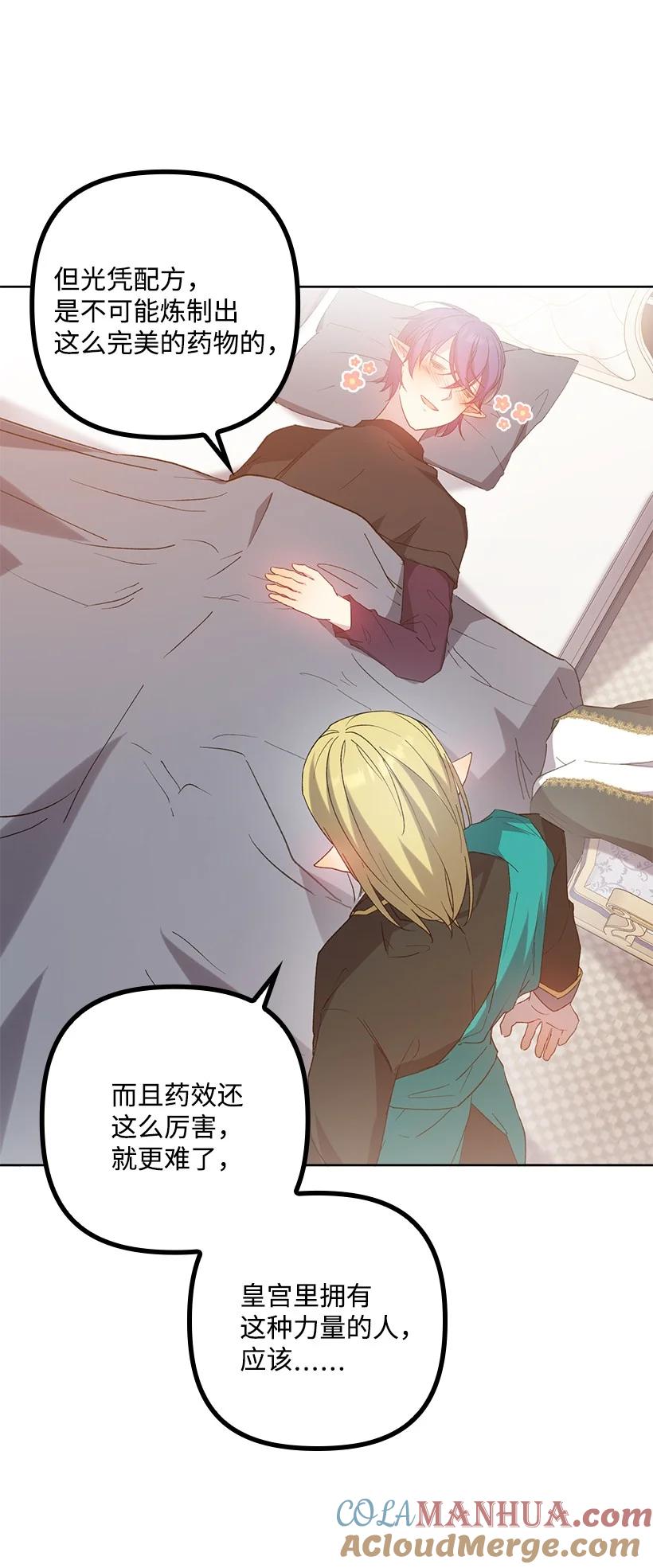 《王的贡女》番外8 面对 第10页