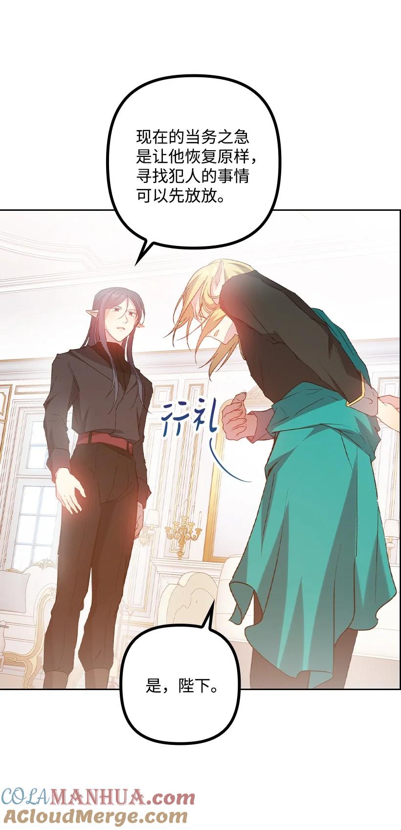 《王的贡女》番外8 面对 第13页