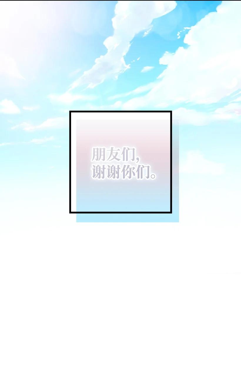 《王的贡女》番外9 提出约会 第21页