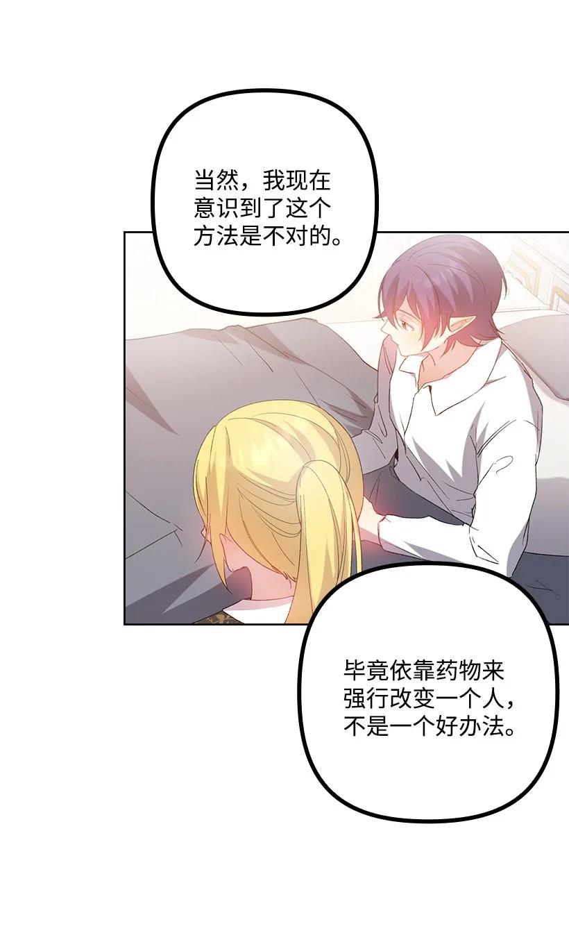 《王的贡女》番外9 提出约会 第36页