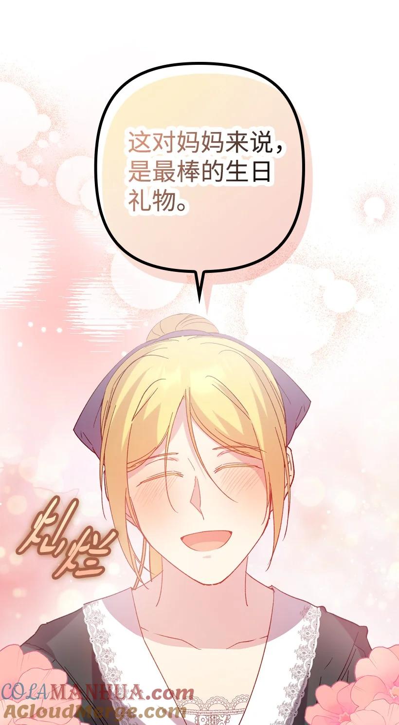 《王的贡女》番外9 提出约会 第16页